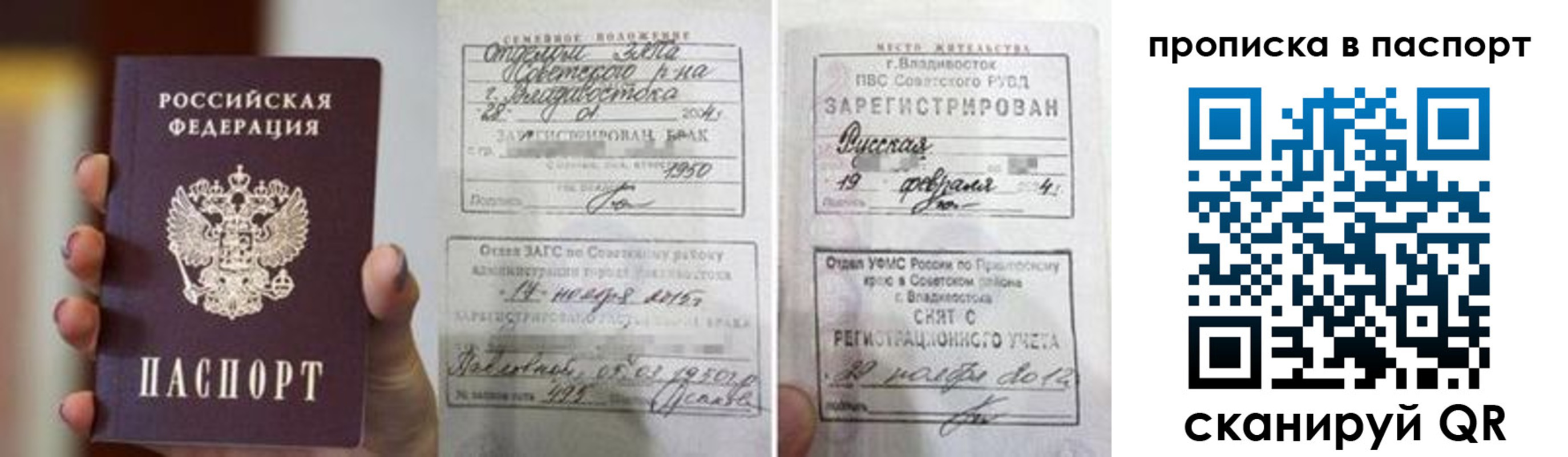 прописка для кредита в Гае