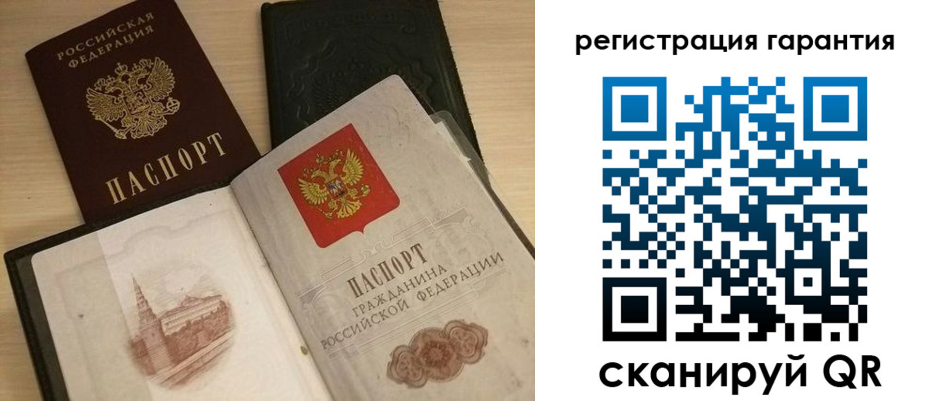 прописка 2025 в Гае