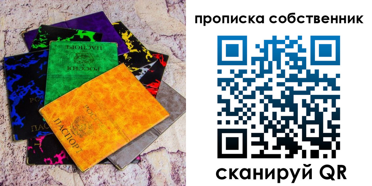 временная регистрация 2025 в Гае