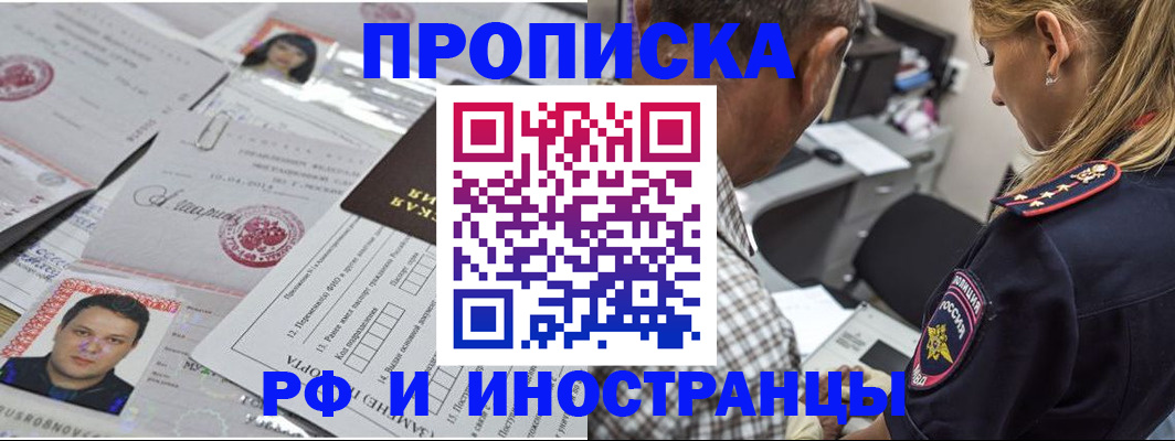 регистрация для школы в Гае