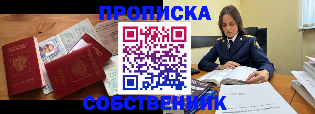 временная регистрация поиск в Гае