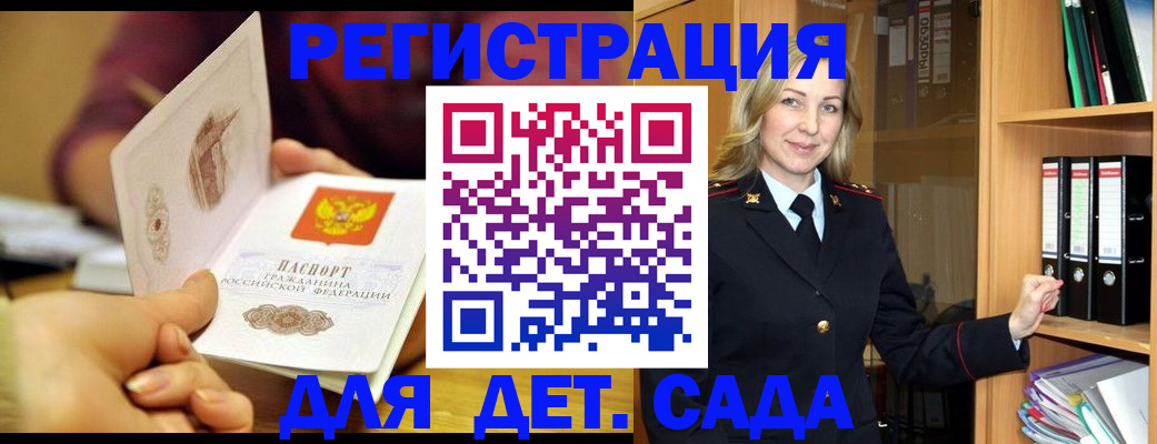 временная регистрация поиск в Гае