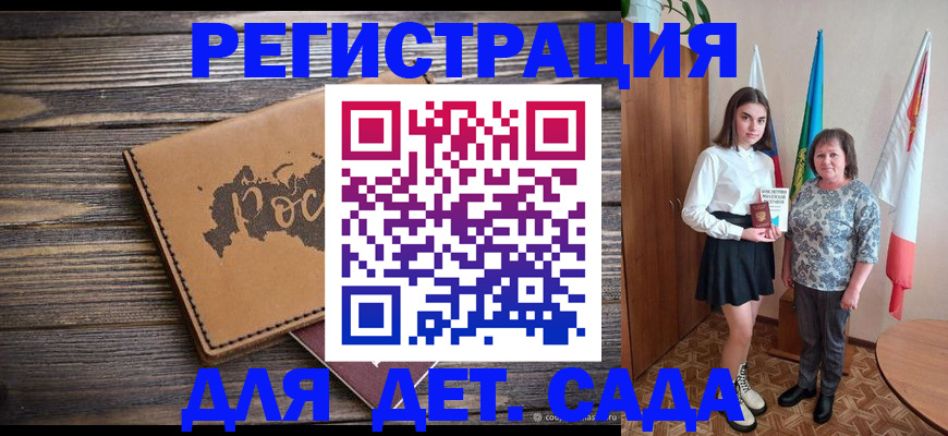 временная регистрация надежно в Гае