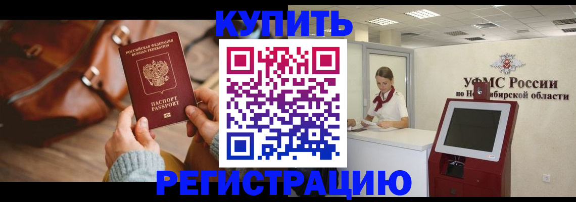 прописка иностранных граждан в Гае