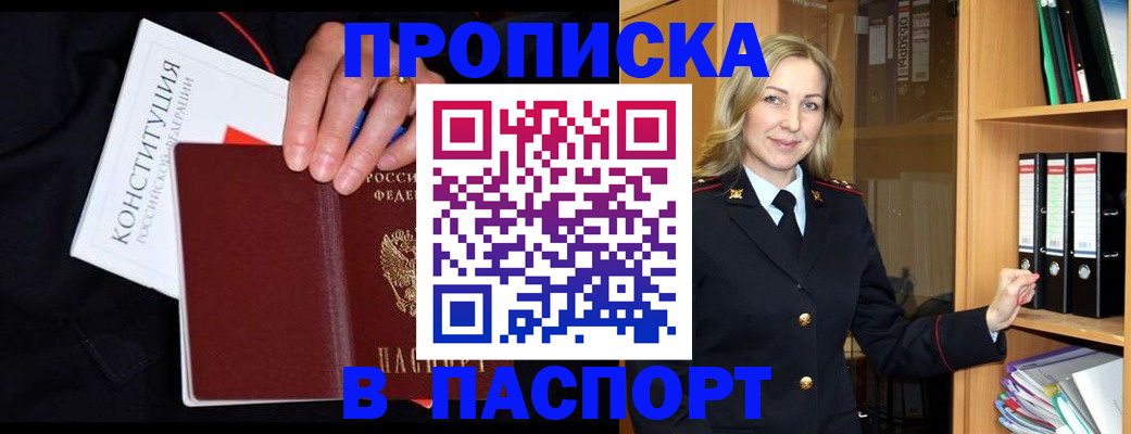 регистрация для школы в Гае