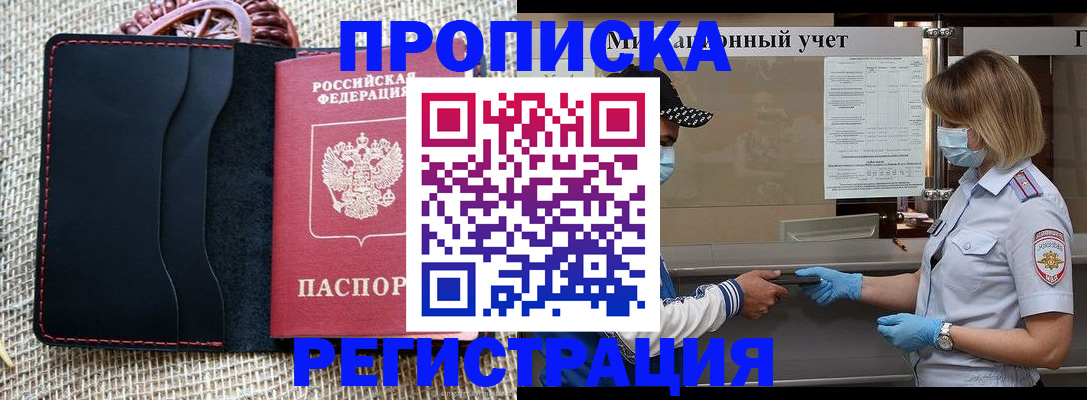 регистрация в Гае